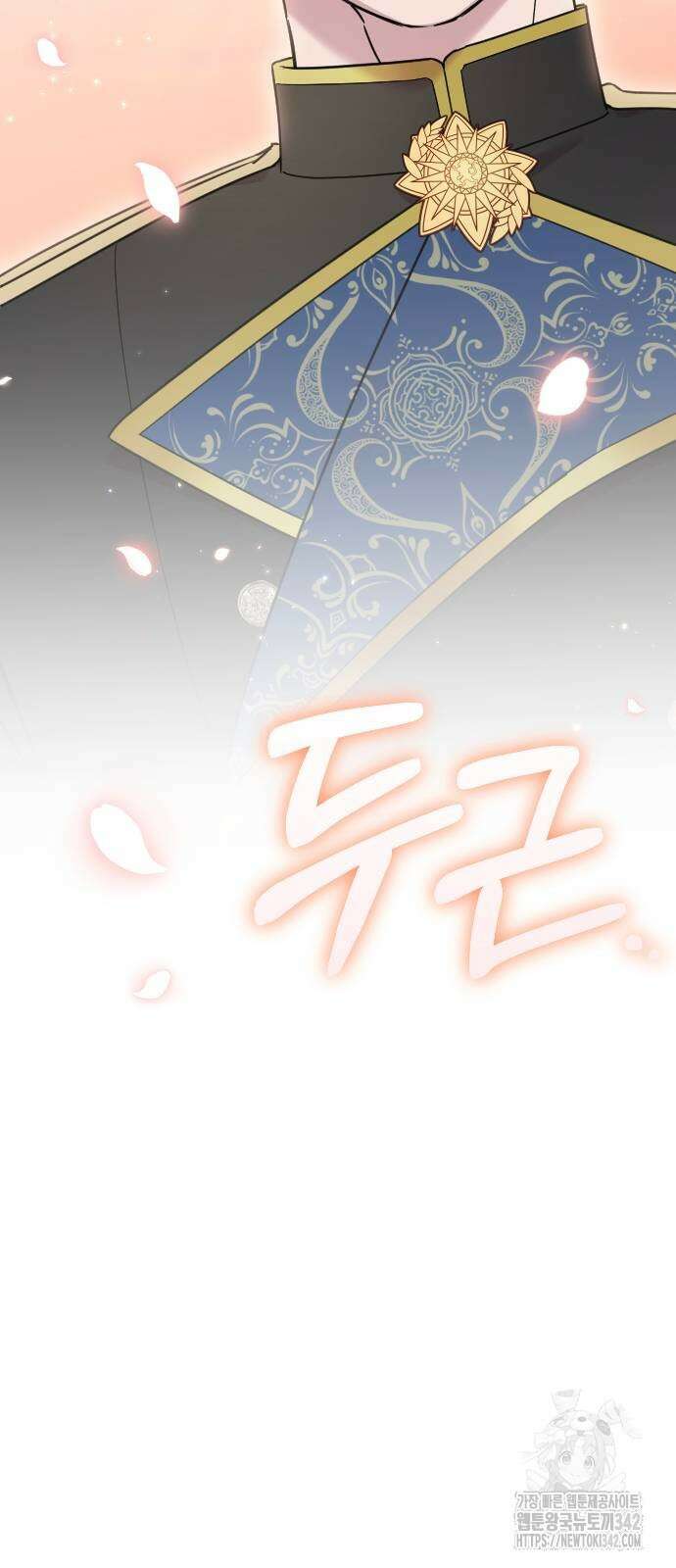 사랑하는 나의 억압자 28화 24