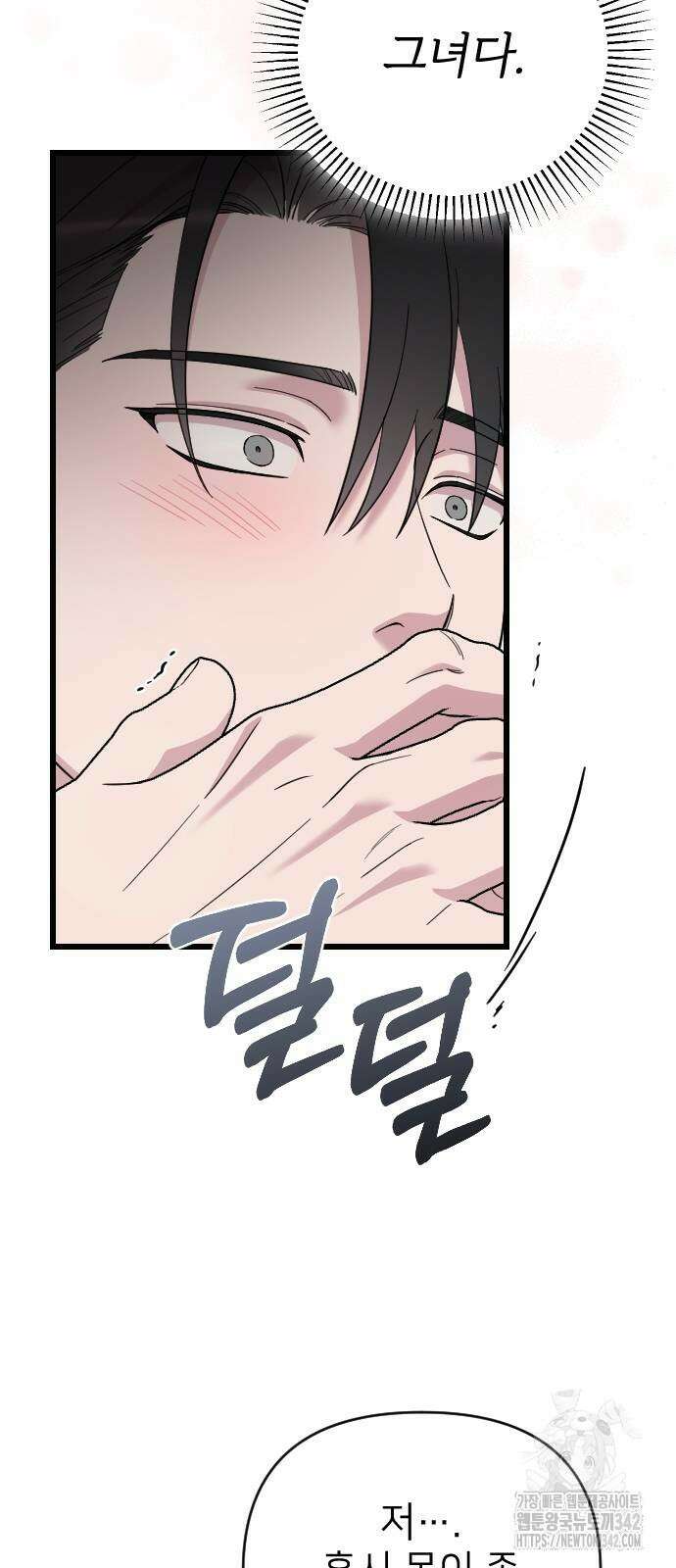 사랑하는 나의 억압자 28화 30