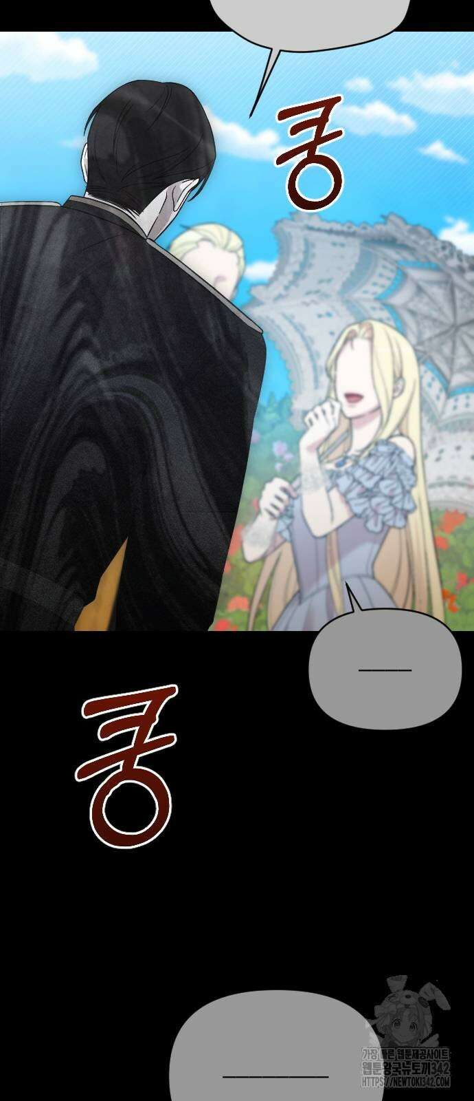 사랑하는 나의 억압자 28화 65