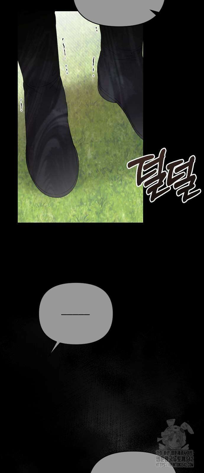 사랑하는 나의 억압자 28화 66
