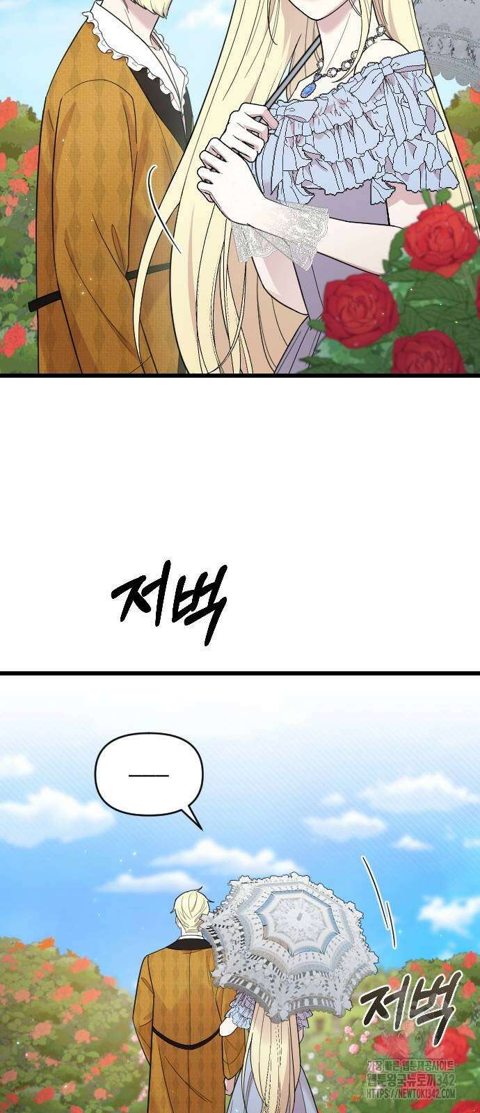 사랑하는 나의 억압자 28화 69