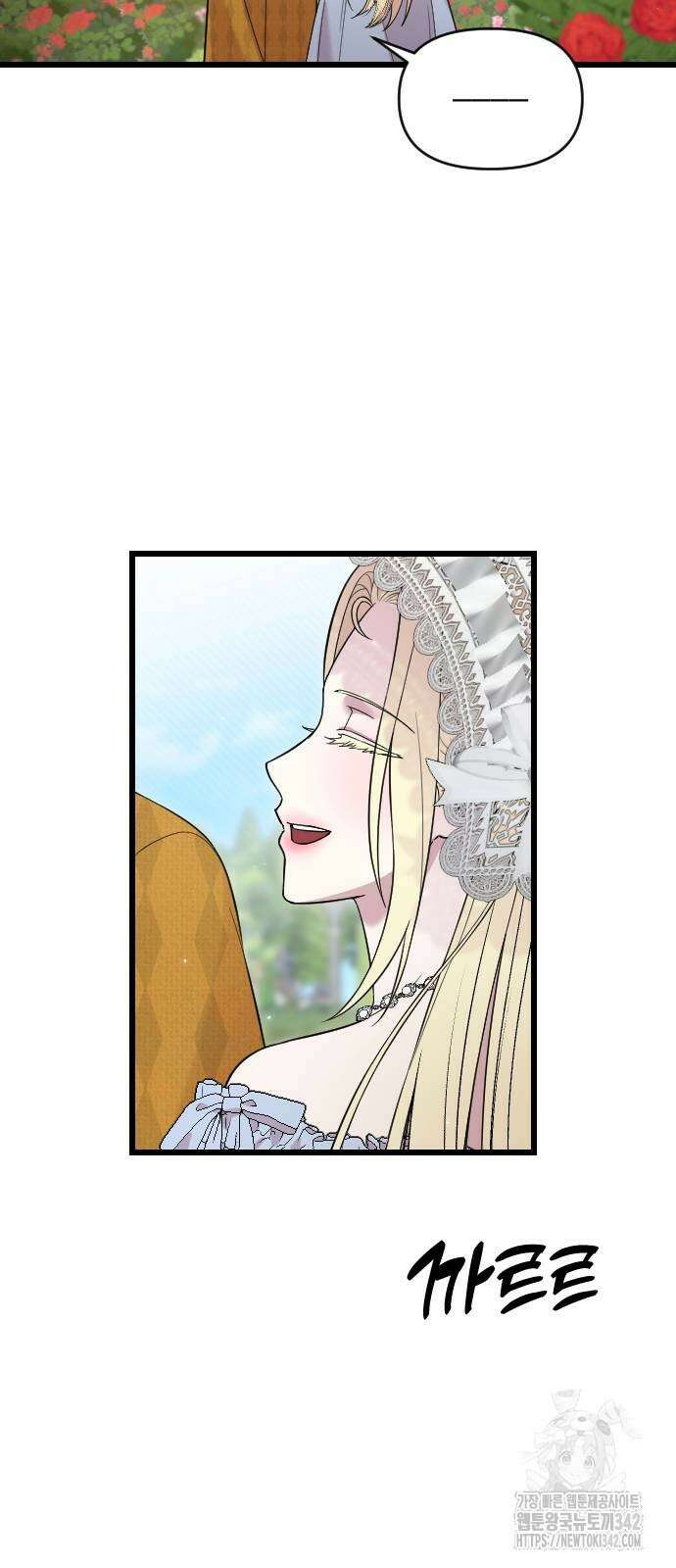 사랑하는 나의 억압자 28화 70