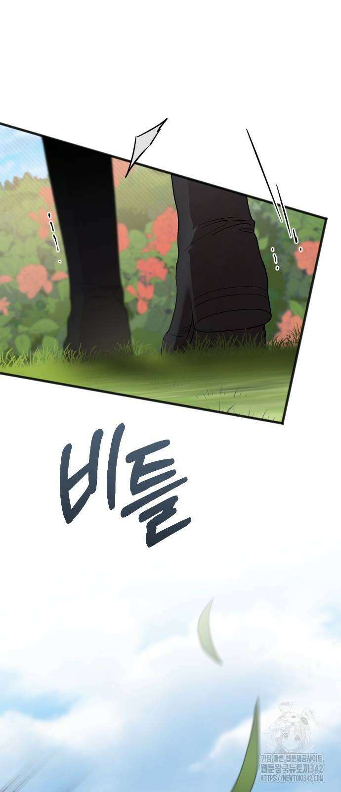 사랑하는 나의 억압자 28화 72