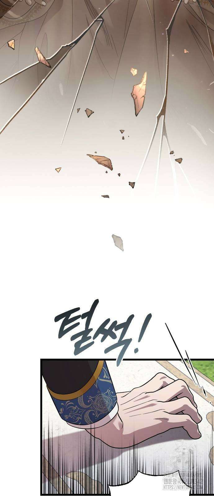 사랑하는 나의 억압자 28화 82