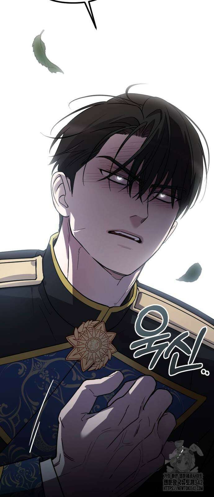 사랑하는 나의 억압자 28화 96