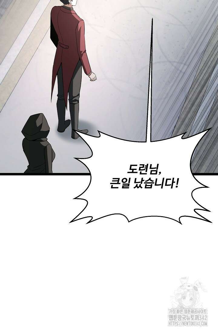 영웅, 공작가 장남 되다 6화 2