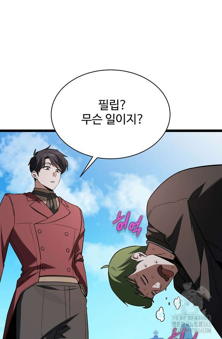 영웅, 공작가 장남 되다 6화 3