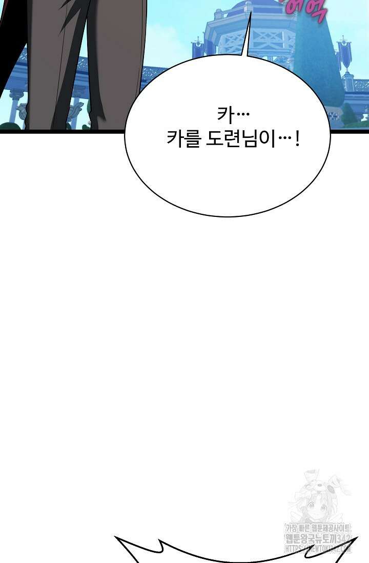 영웅, 공작가 장남 되다 6화 4