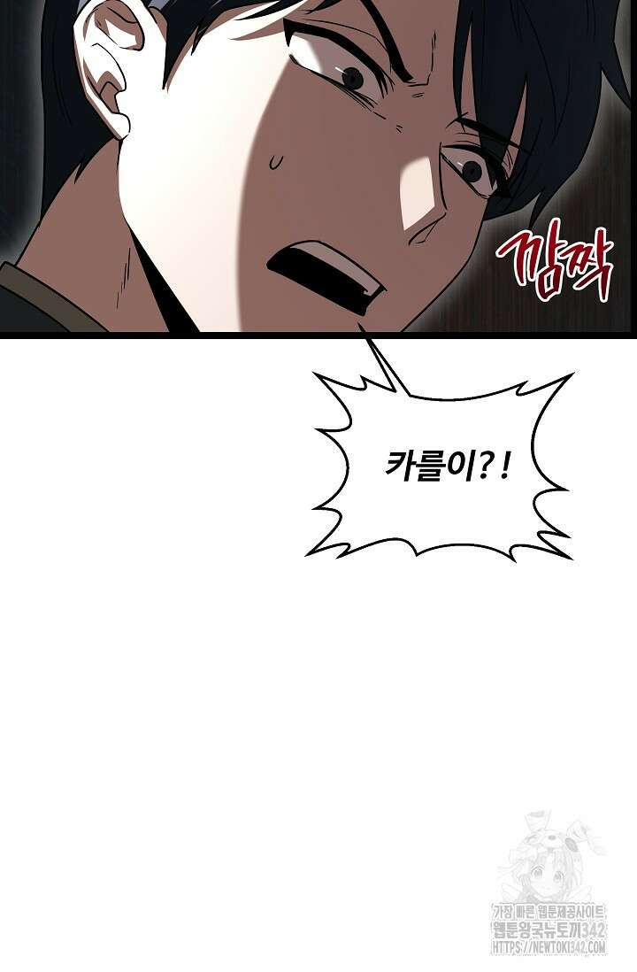 영웅, 공작가 장남 되다 6화 6