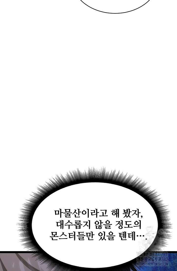 영웅, 공작가 장남 되다 6화 10
