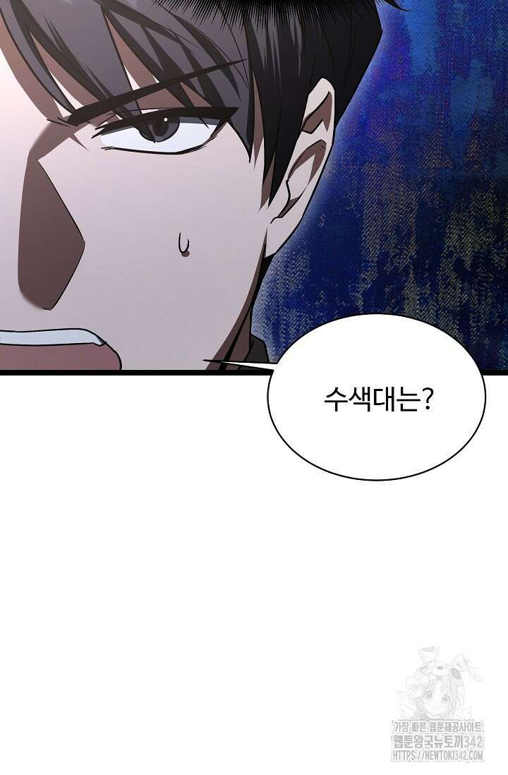 영웅, 공작가 장남 되다 6화 11