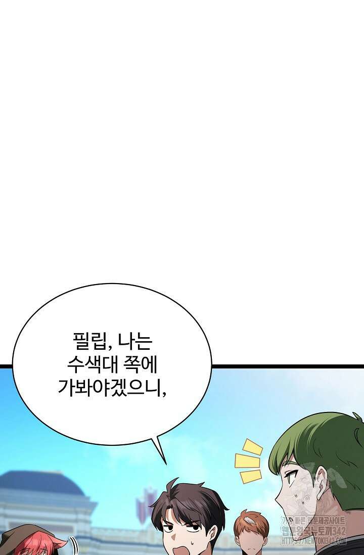 영웅, 공작가 장남 되다 6화 16