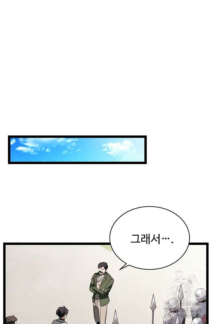 영웅, 공작가 장남 되다 6화 20