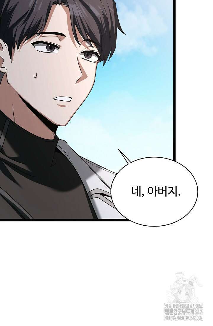 영웅, 공작가 장남 되다 6화 23