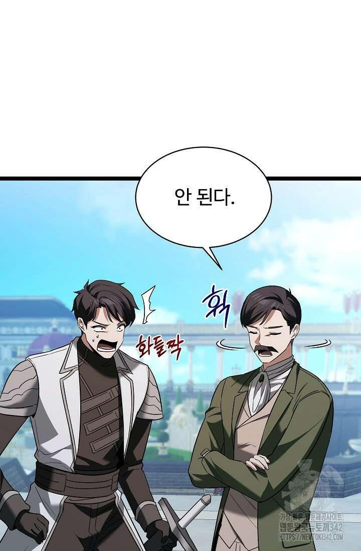 영웅, 공작가 장남 되다 6화 24