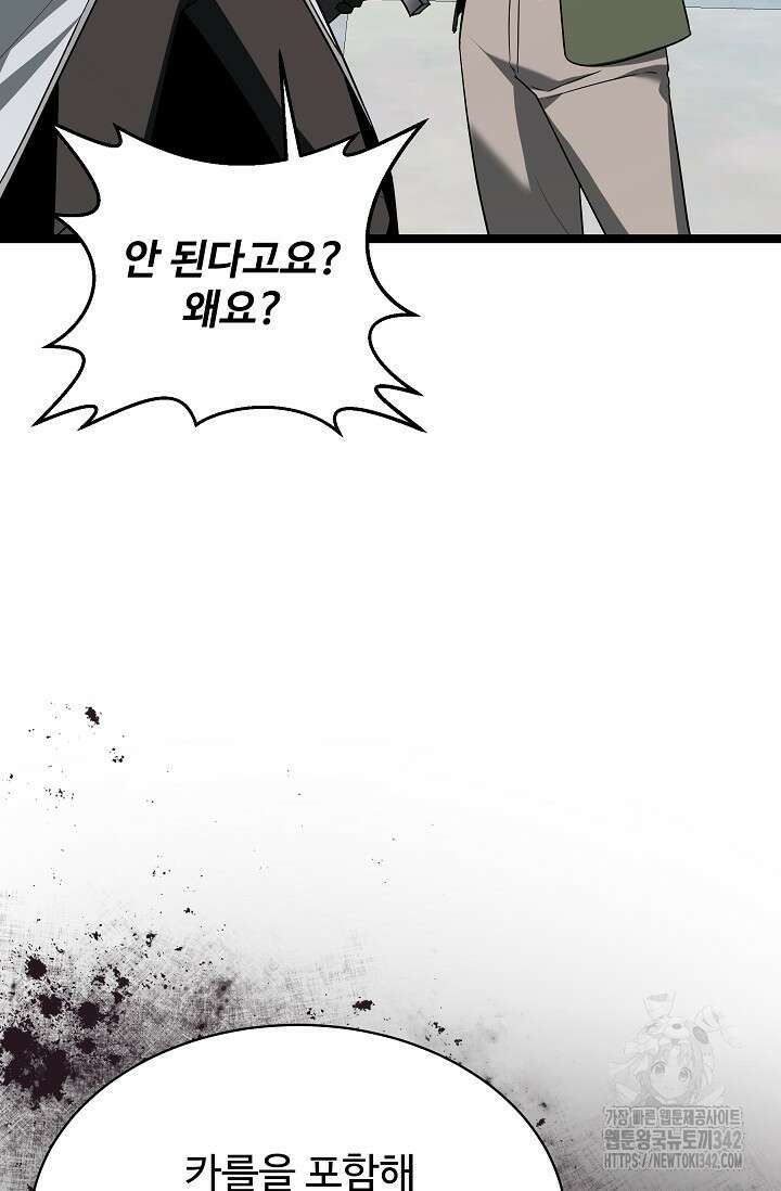 영웅, 공작가 장남 되다 6화 25