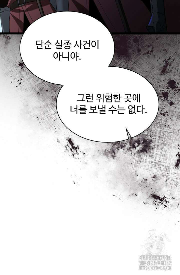 영웅, 공작가 장남 되다 6화 27