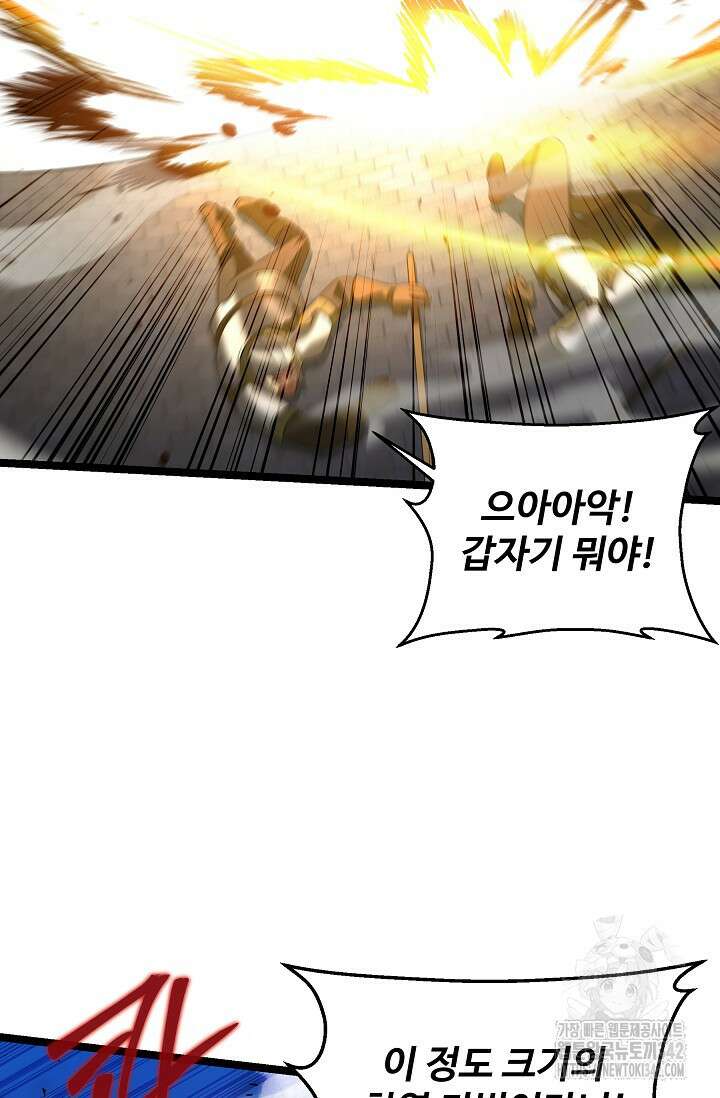 영웅, 공작가 장남 되다 11화 7
