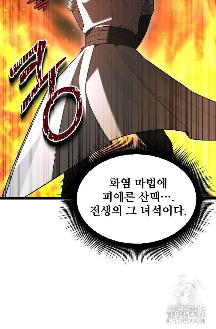 영웅, 공작가 장남 되다 11화 12