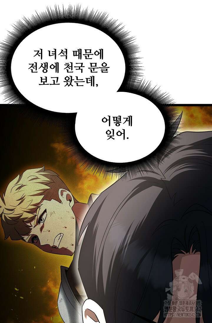 영웅, 공작가 장남 되다 11화 13