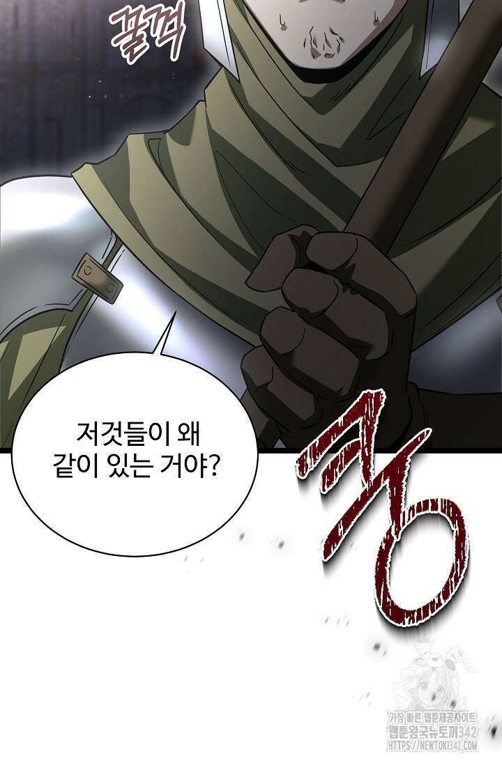 영웅, 공작가 장남 되다 11화 18