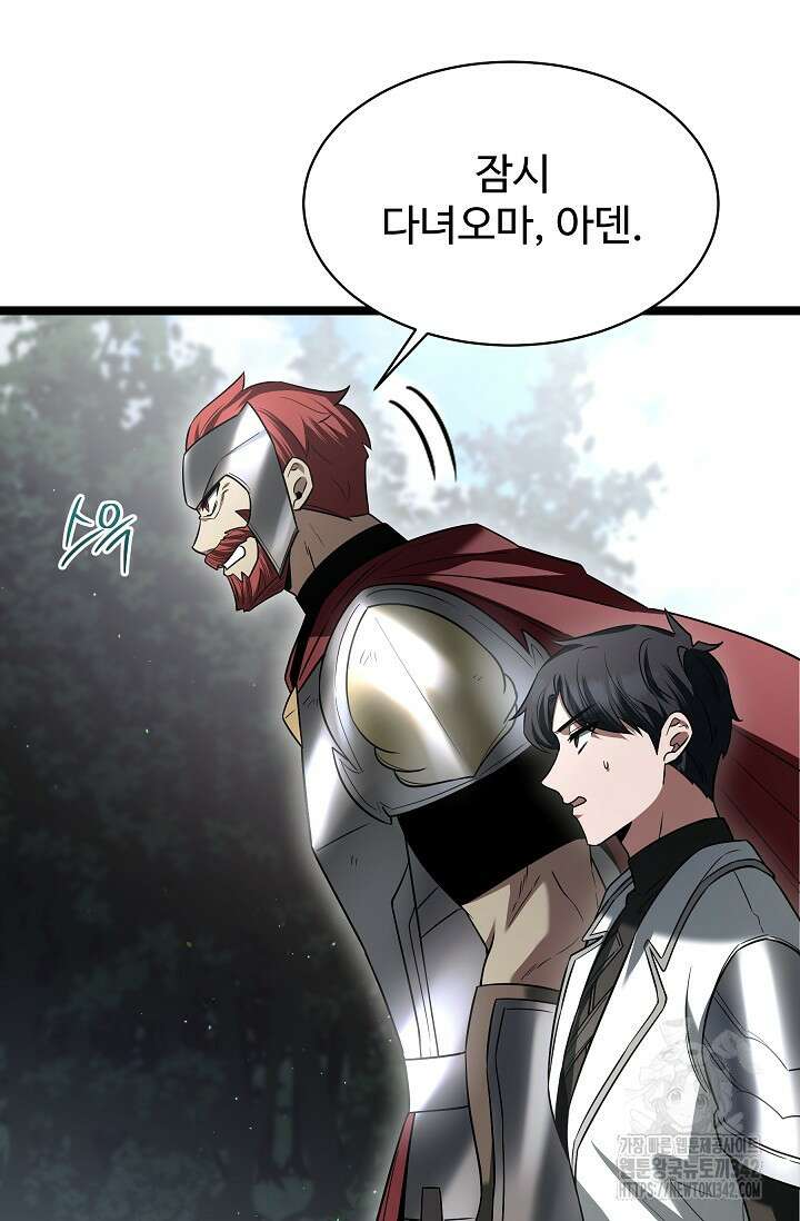 영웅, 공작가 장남 되다 11화 24