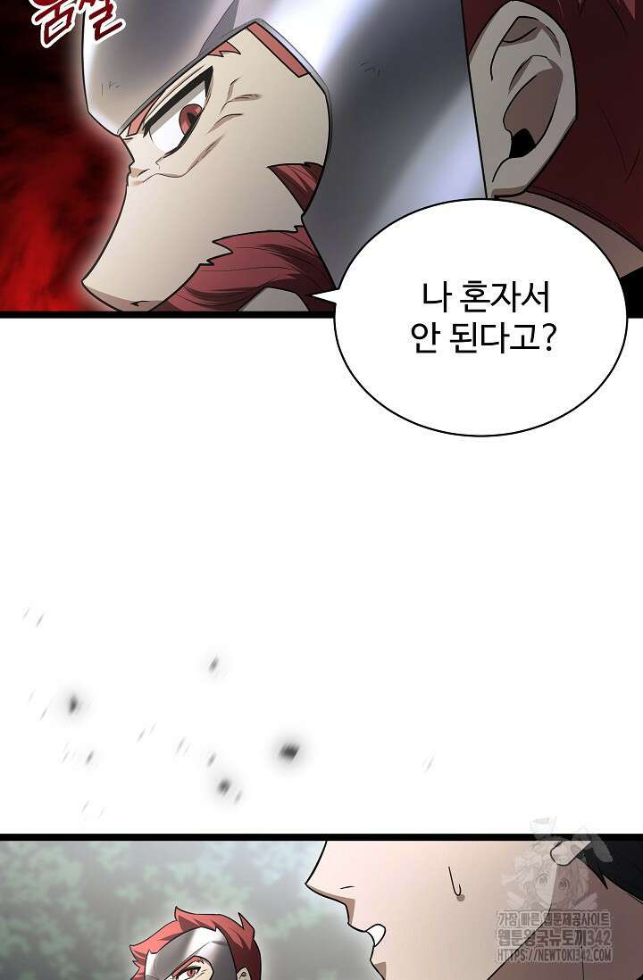 영웅, 공작가 장남 되다 11화 26