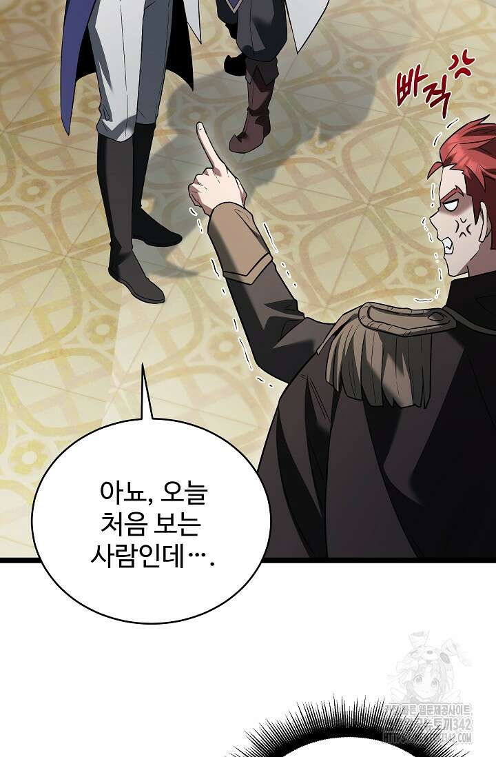 영웅, 공작가 장남 되다 19화 4