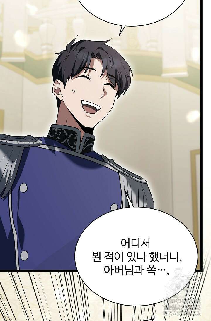 영웅, 공작가 장남 되다 19화 10