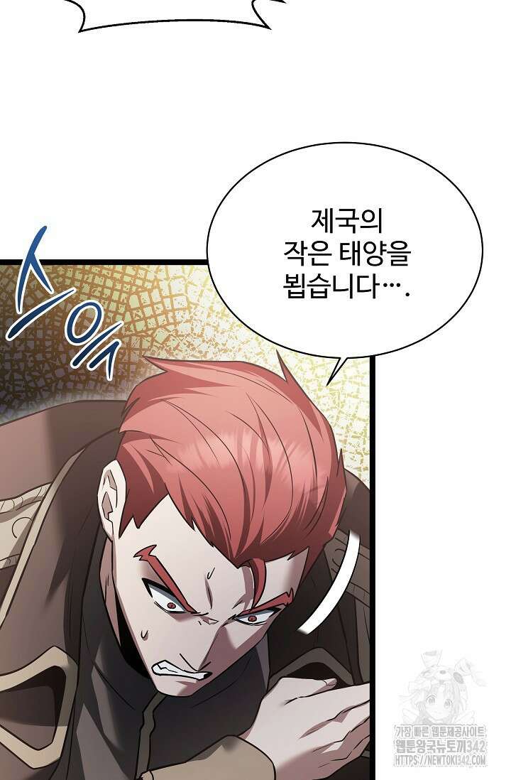 영웅, 공작가 장남 되다 19화 35