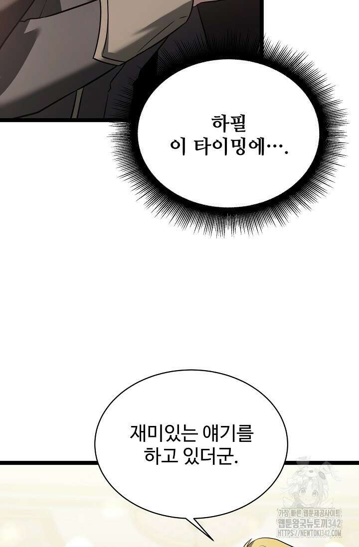 영웅, 공작가 장남 되다 19화 36