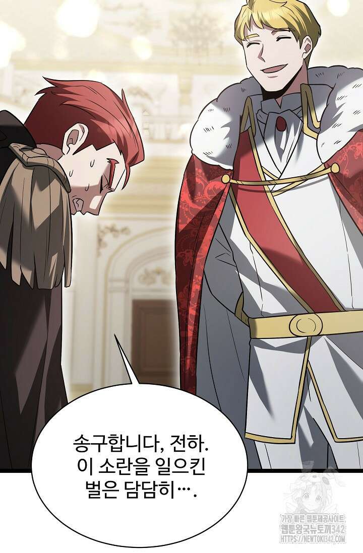 영웅, 공작가 장남 되다 19화 37