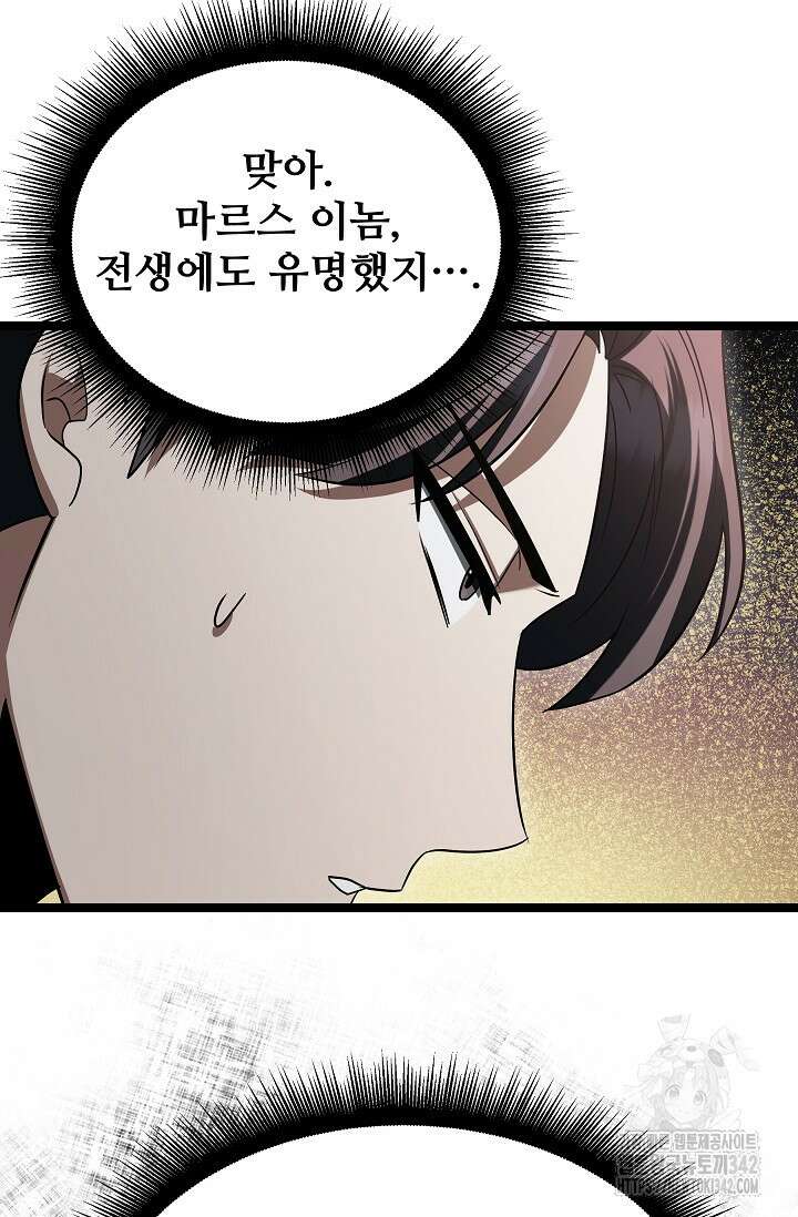 영웅, 공작가 장남 되다 19화 46