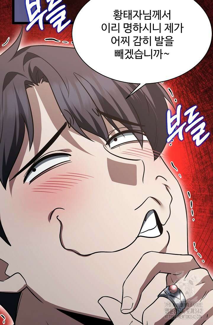 영웅, 공작가 장남 되다 19화 55