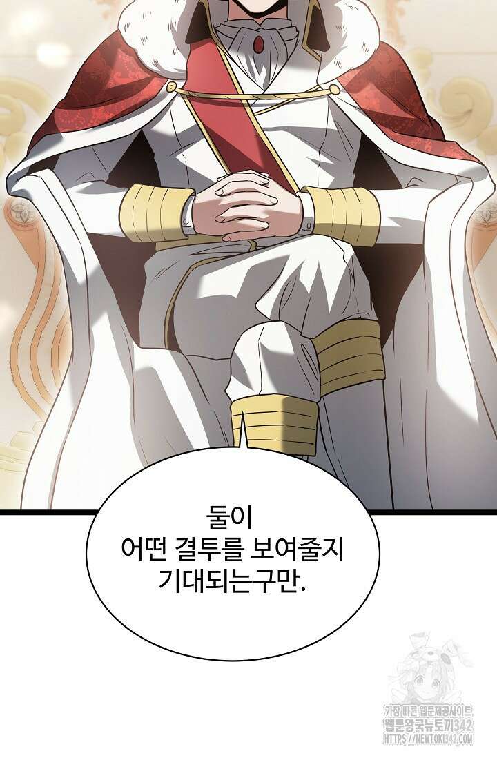 영웅, 공작가 장남 되다 19화 60