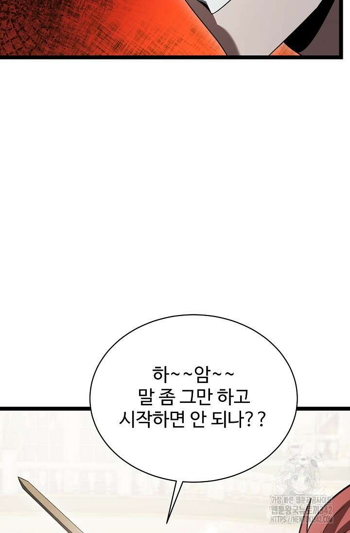 영웅, 공작가 장남 되다 19화 63
