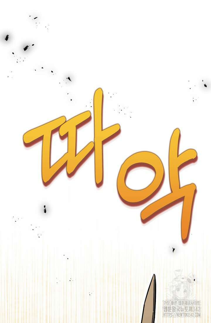 영웅, 공작가 장남 되다 19화 70