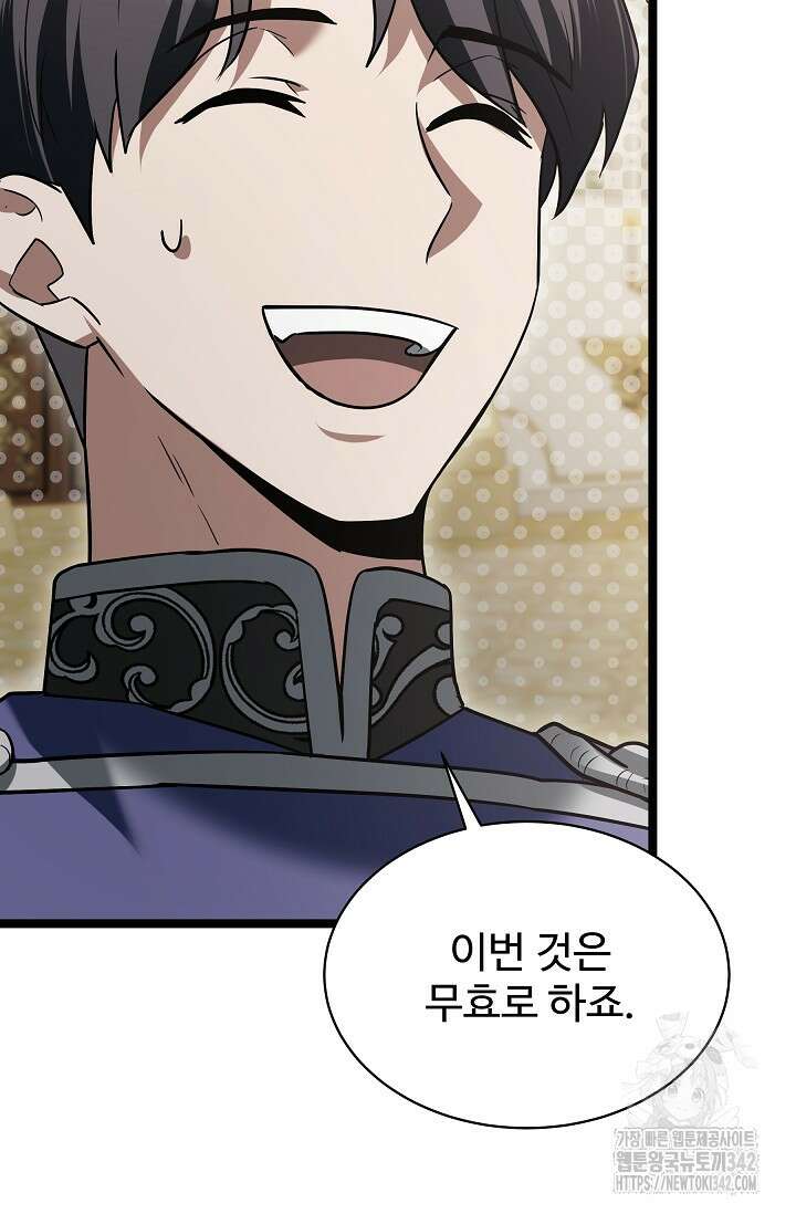 영웅, 공작가 장남 되다 19화 77