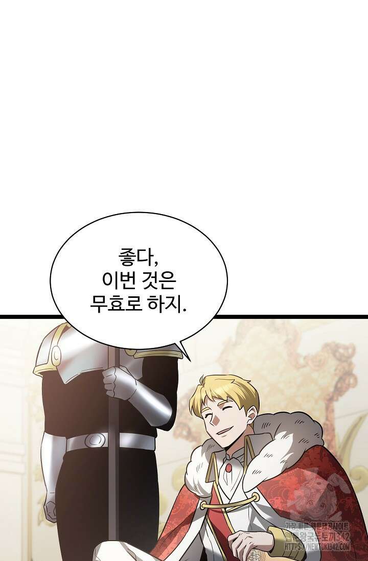 영웅, 공작가 장남 되다 19화 78