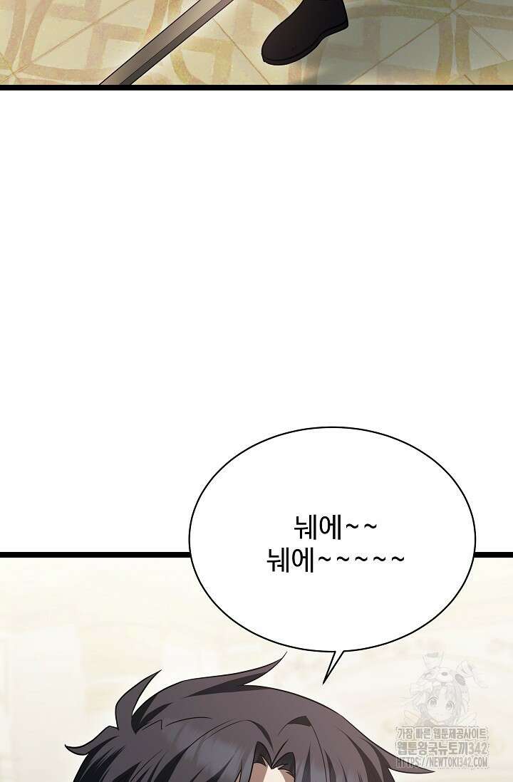 영웅, 공작가 장남 되다 19화 85