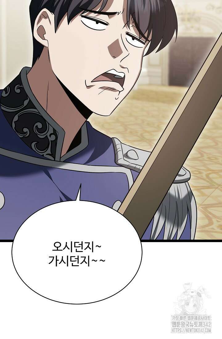 영웅, 공작가 장남 되다 19화 86