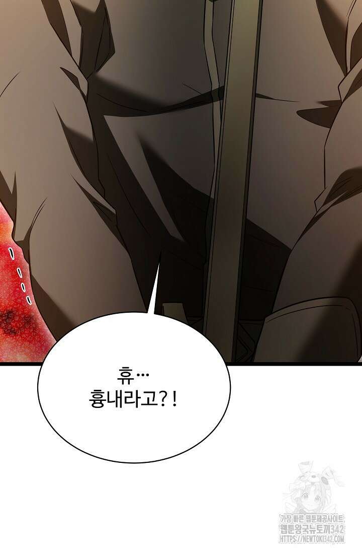 영웅, 공작가 장남 되다 19화 100