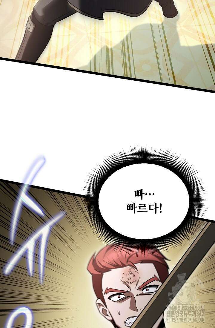 영웅, 공작가 장남 되다 19화 104