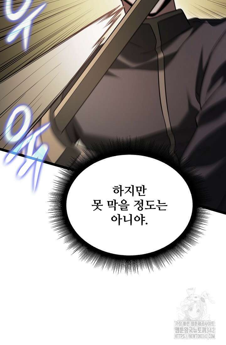 영웅, 공작가 장남 되다 19화 105