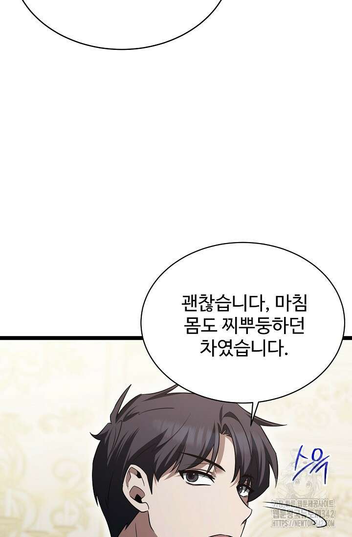 영웅, 공작가 장남 되다 19화 127