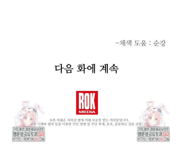 영웅, 공작가 장남 되다 19화 134