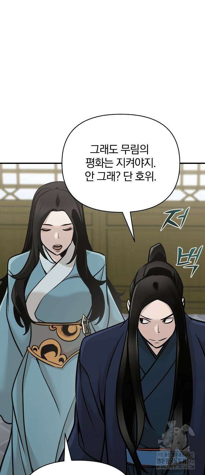 수상한 소공자는 천하십대고수 51화 8