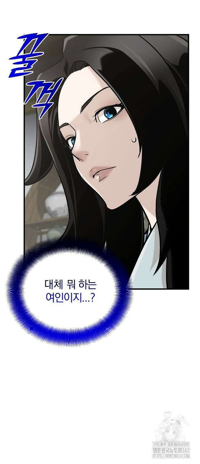 수상한 소공자는 천하십대고수 51화 17