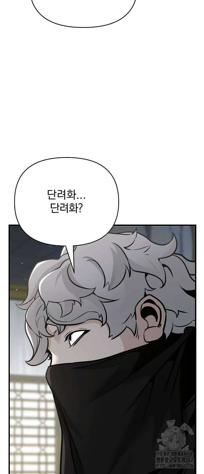 수상한 소공자는 천하십대고수 51화 19