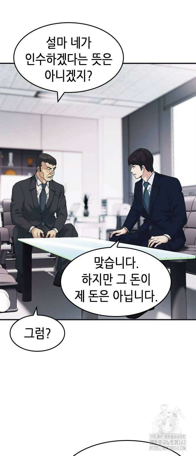 신입사원 강 회장 57화 32